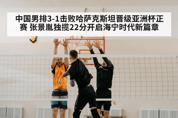 volleyball spike men