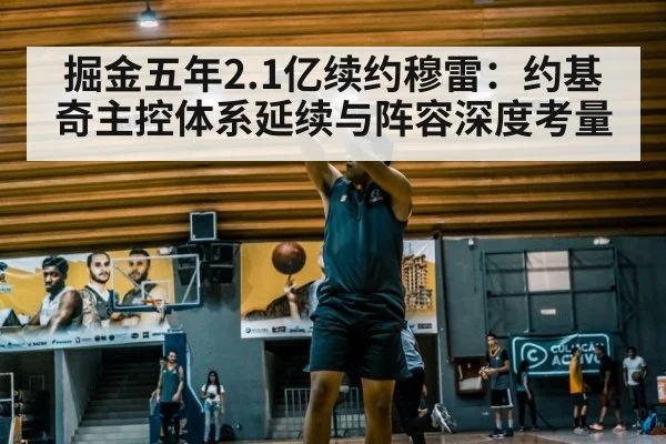basketball player shooting